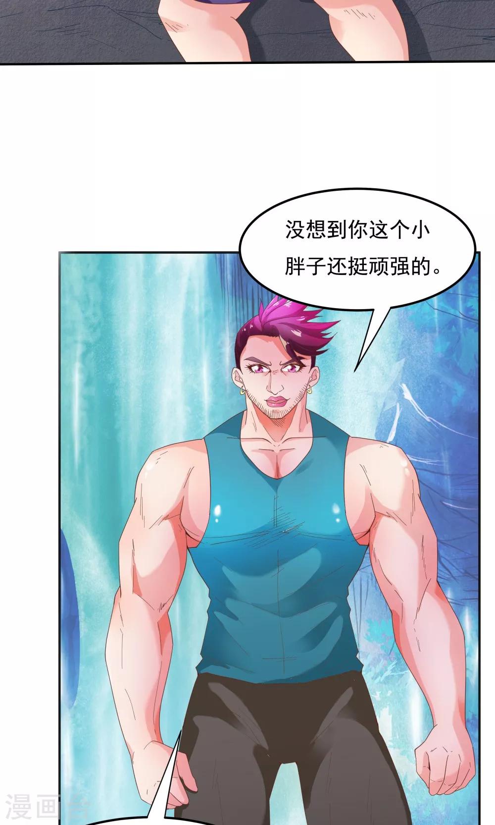 《双面特工》第91话 第24页
