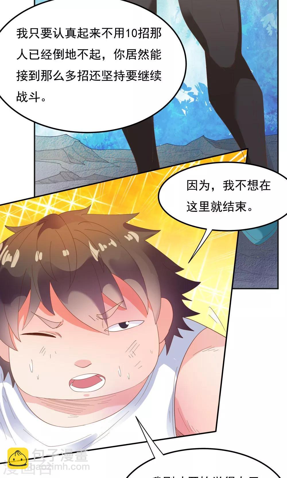 《双面特工》第91话 第25页