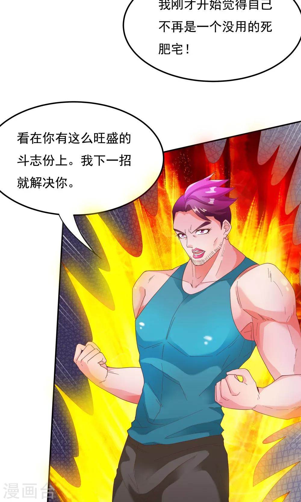 《双面特工》第91话 第26页