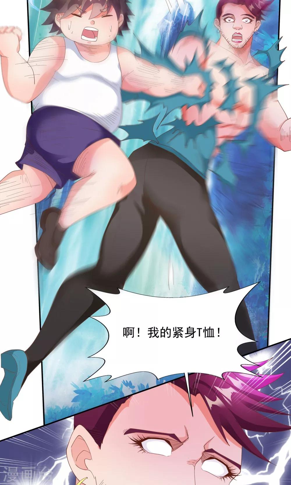 《双面特工》第91话 第29页