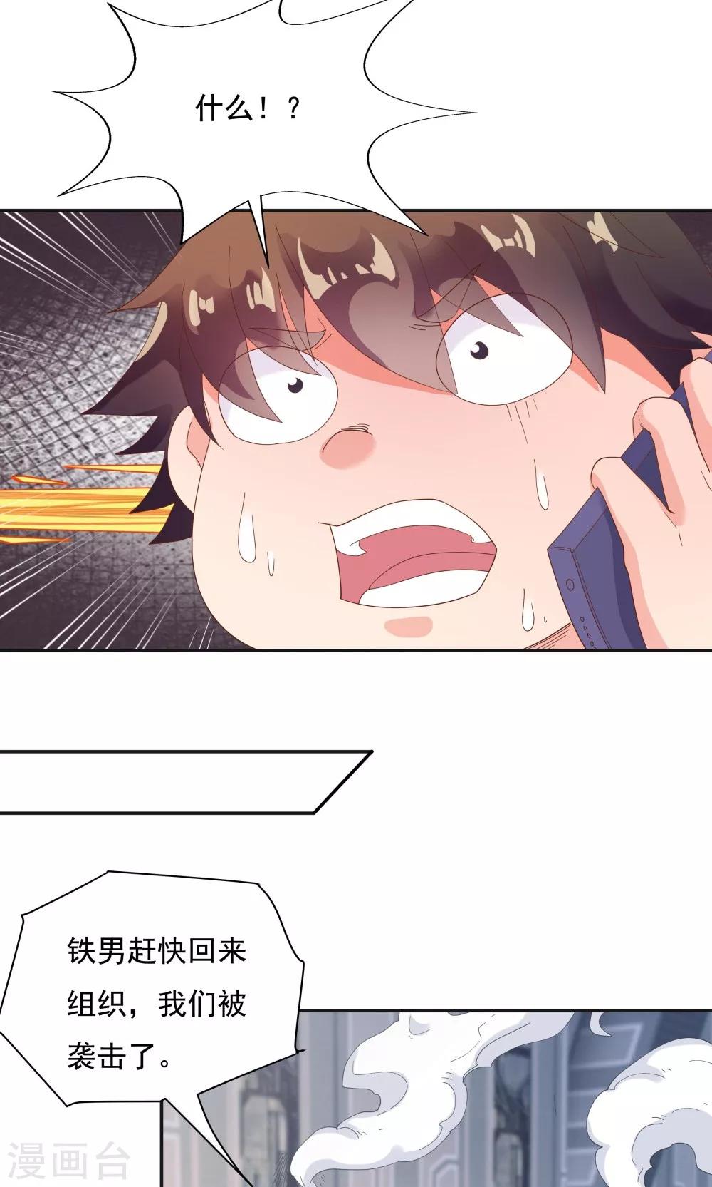 《双面特工》第91话 第34页
