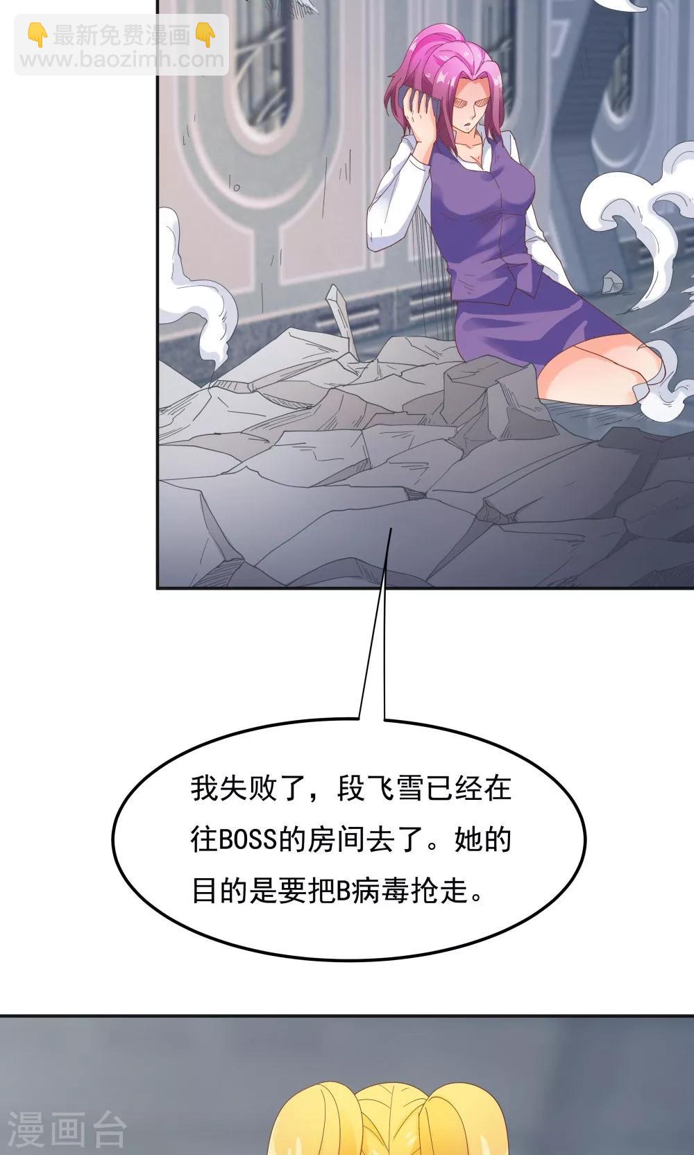 《双面特工》第91话 第35页