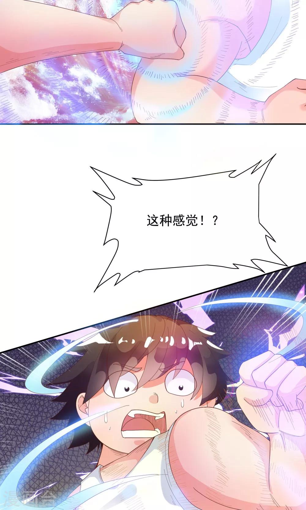 《双面特工》第91话 第4页
