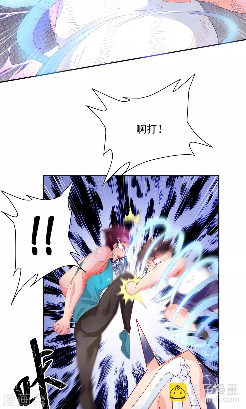 《双面特工》第91话 第5页