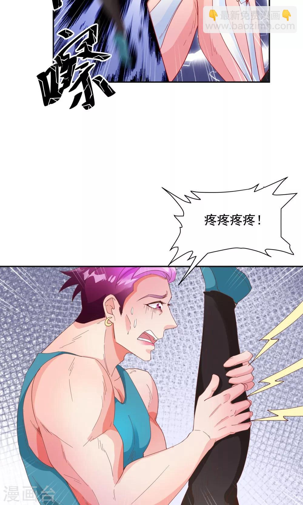 《双面特工》第91话 第6页