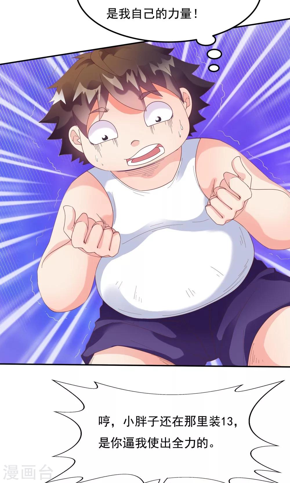 《双面特工》第91话 第8页