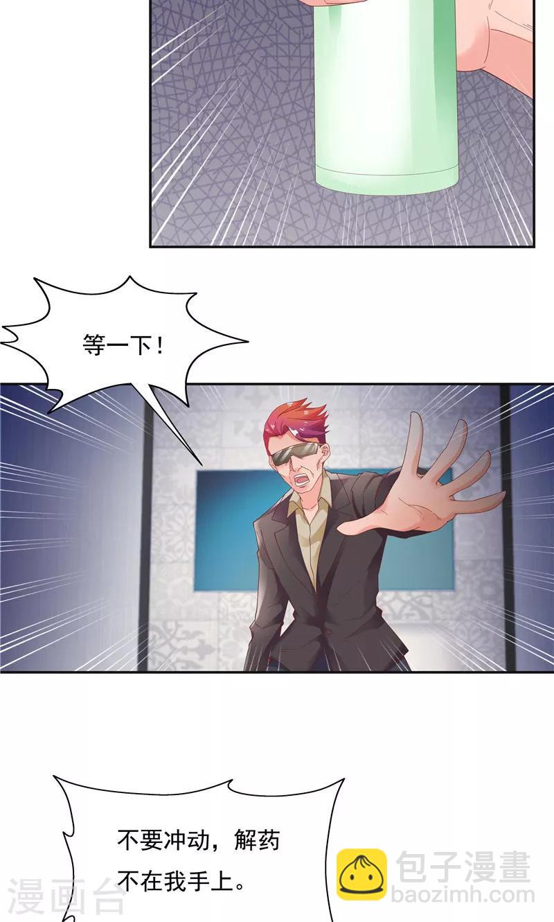 《双面特工》第93话 第10页