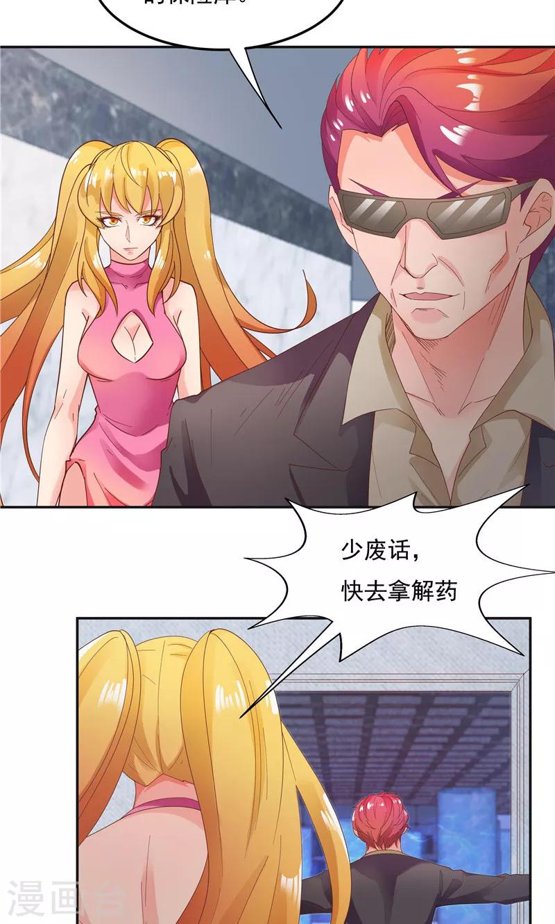 《双面特工》第93话 第14页