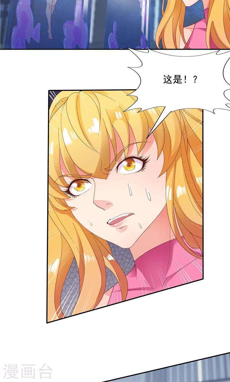 《双面特工》第93话 第17页