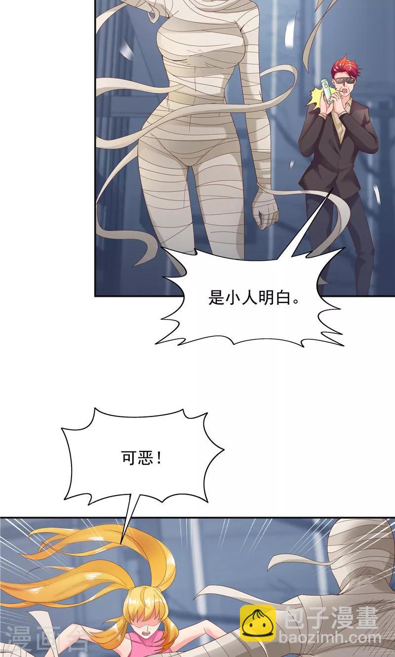 《双面特工》第93话 第21页
