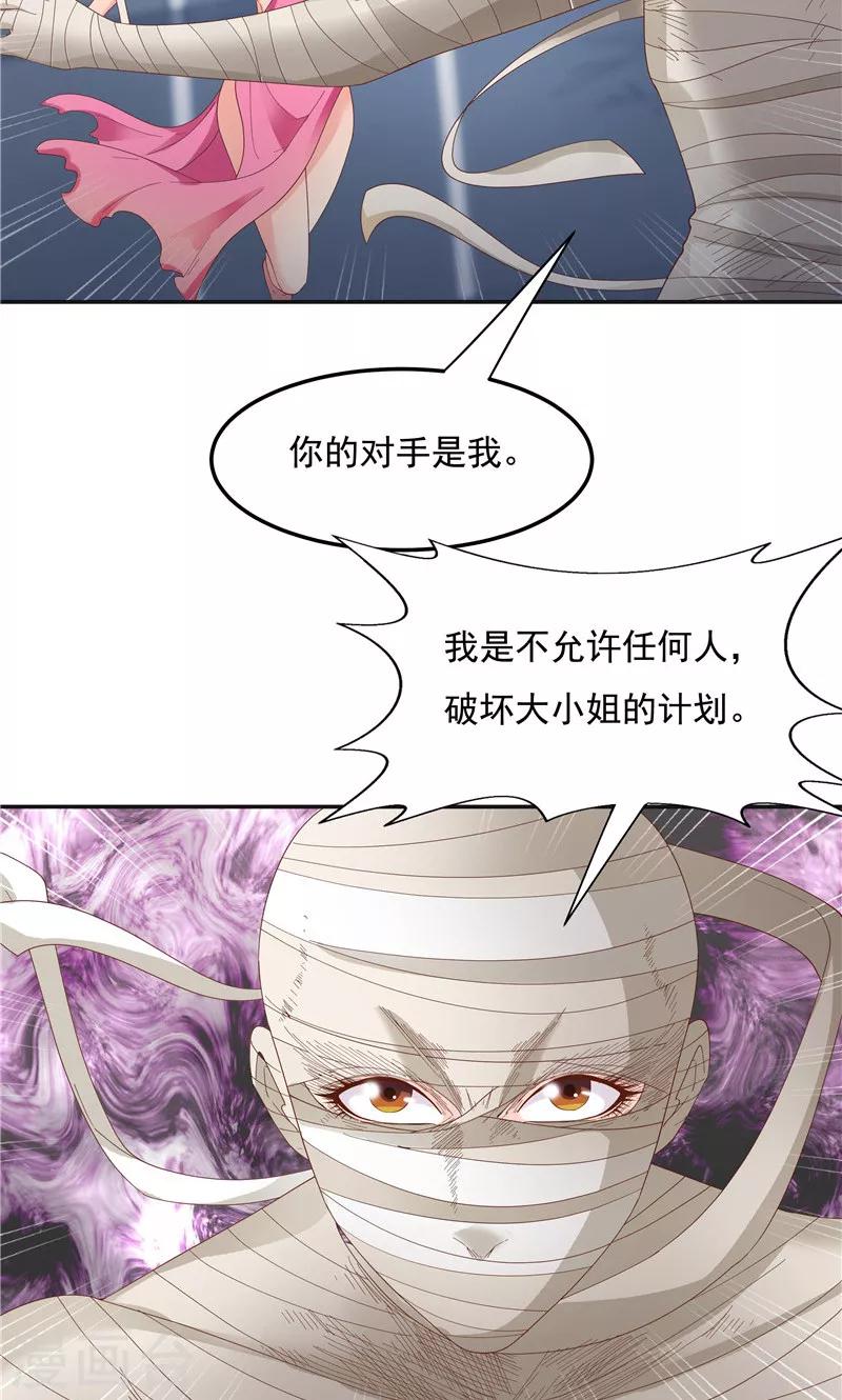 《双面特工》第93话 第22页