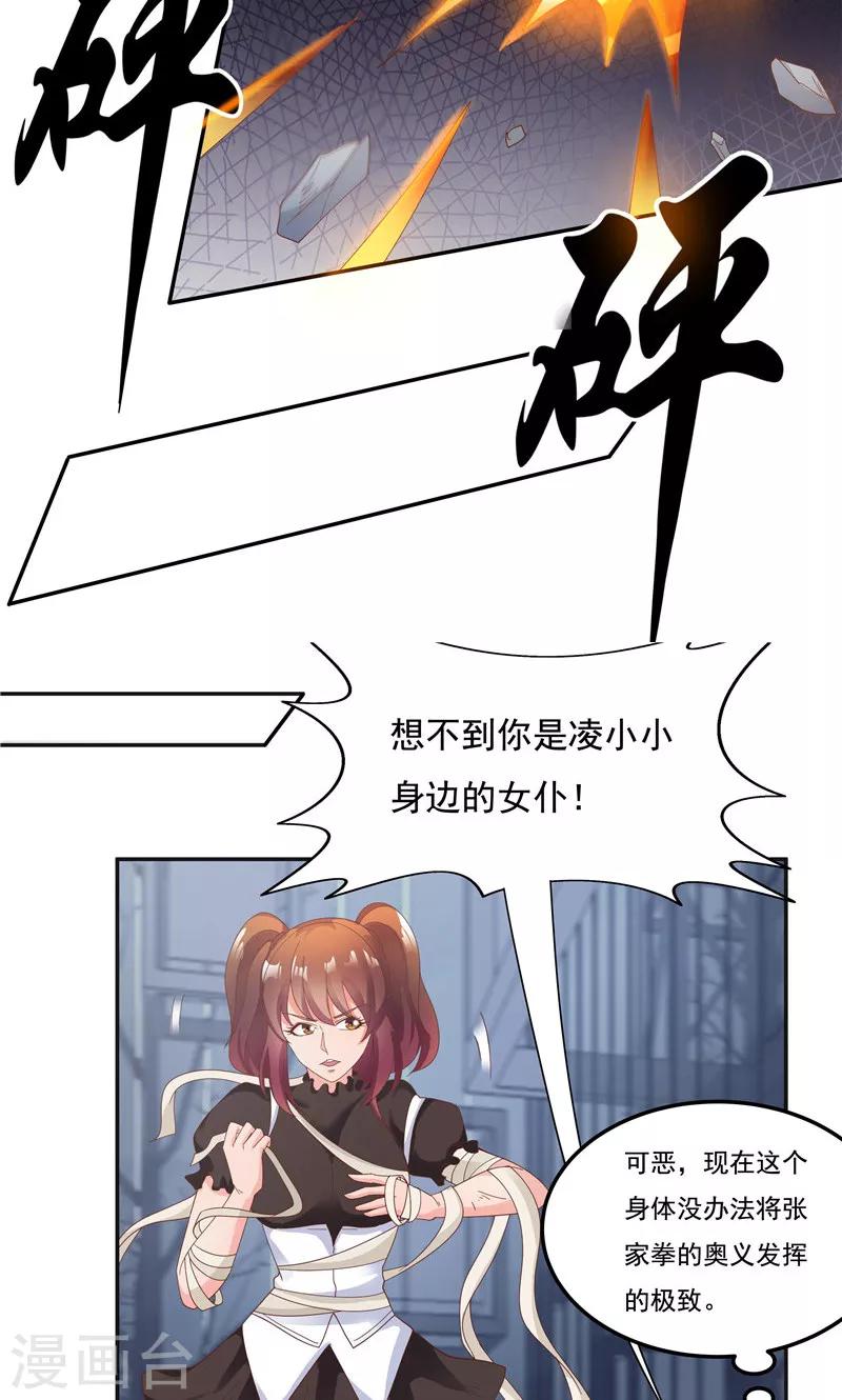 《双面特工》第93话 第24页
