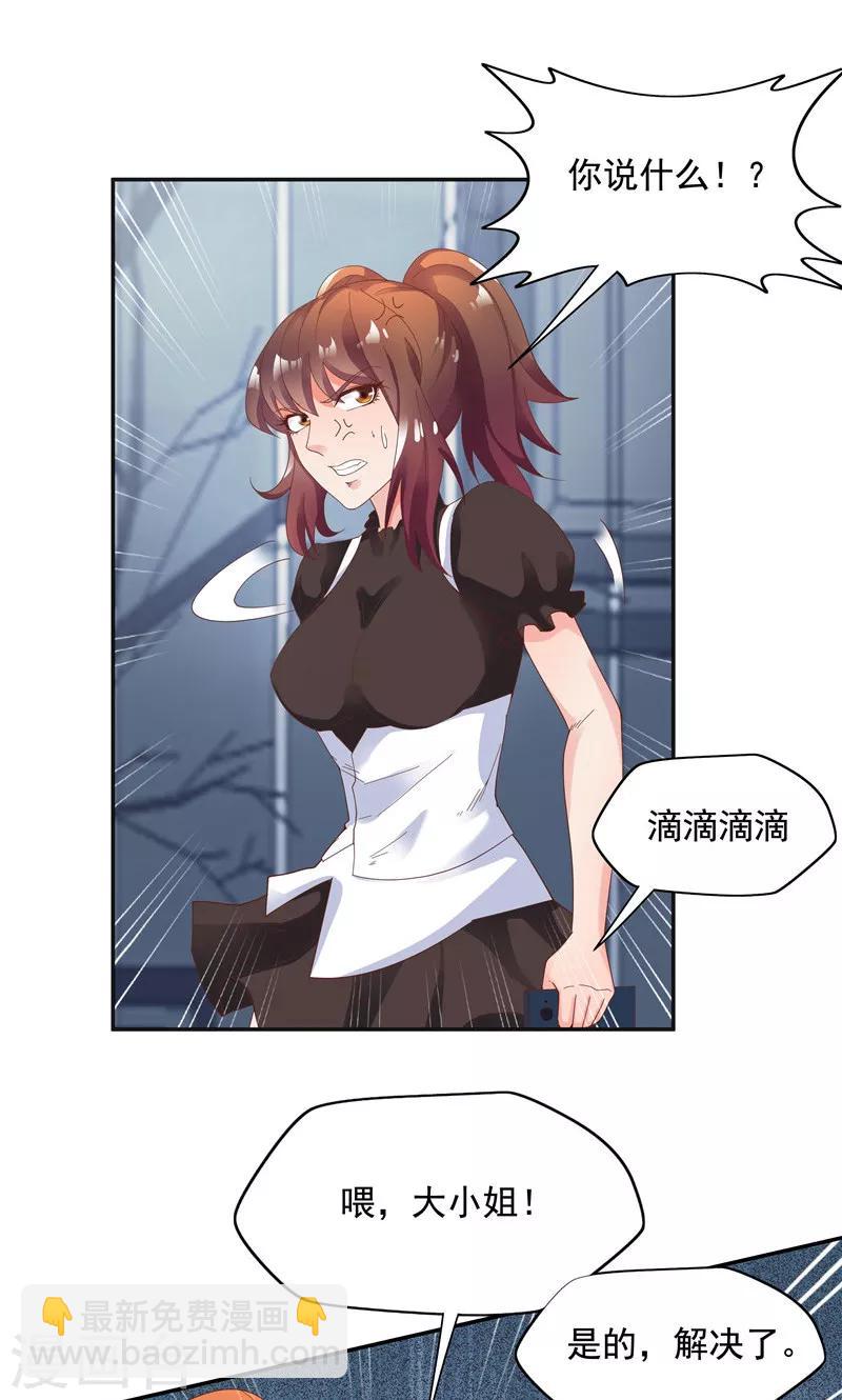 《双面特工》第93话 第26页