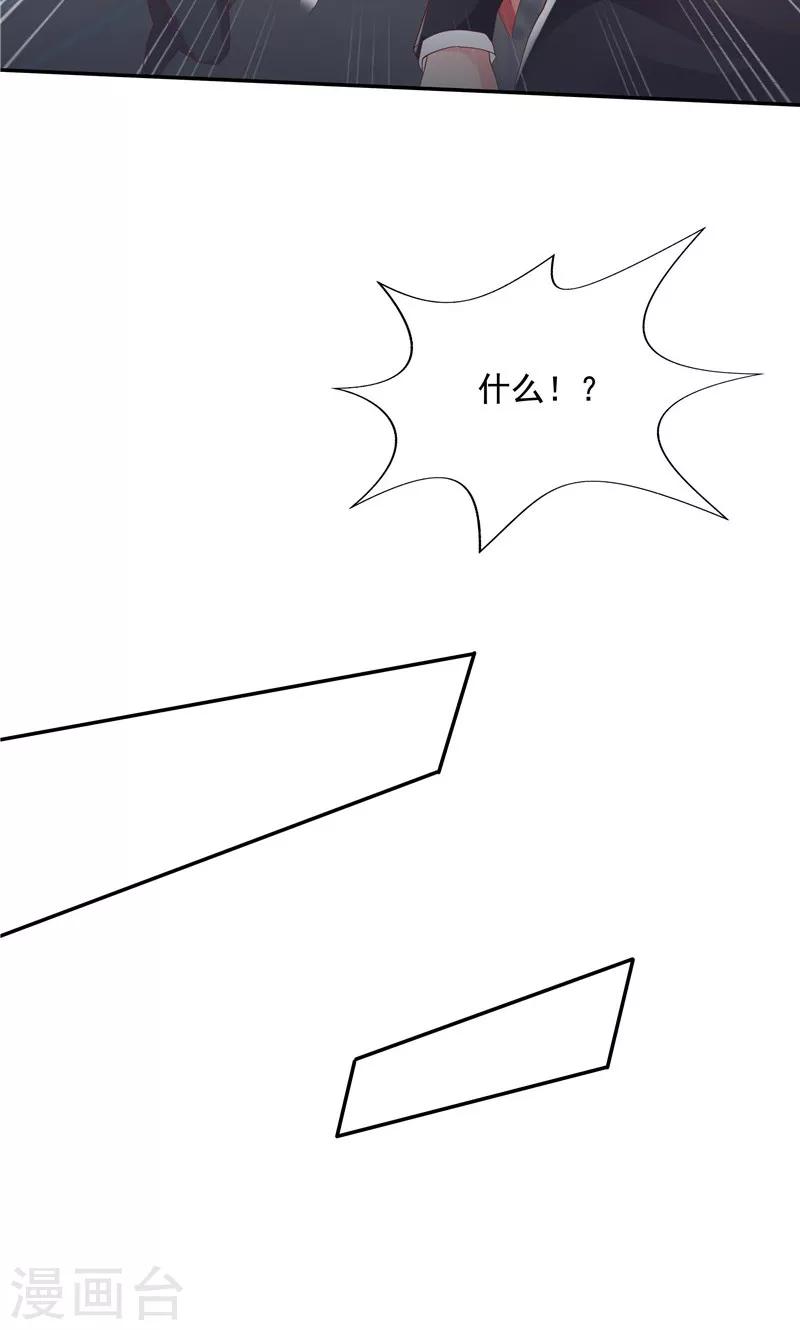 《双面特工》第93话 第36页
