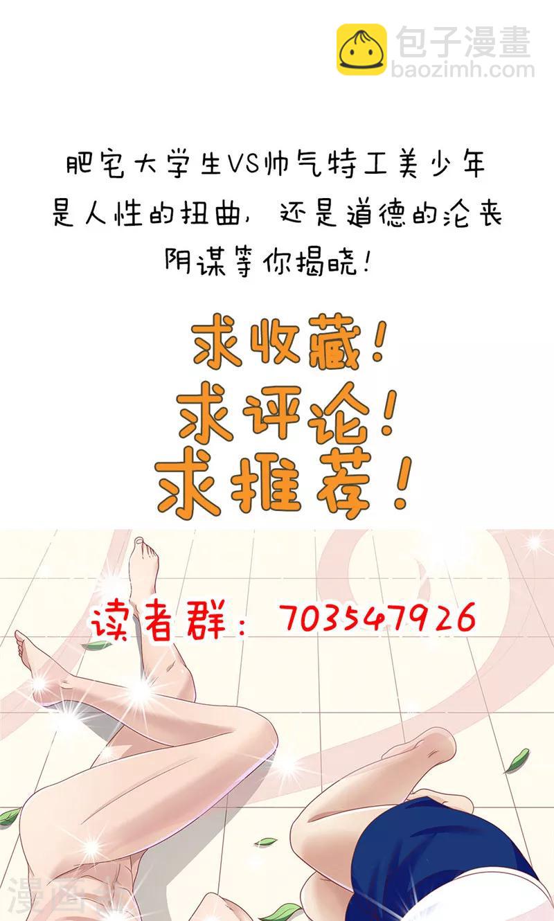 《双面特工》第93话 第37页