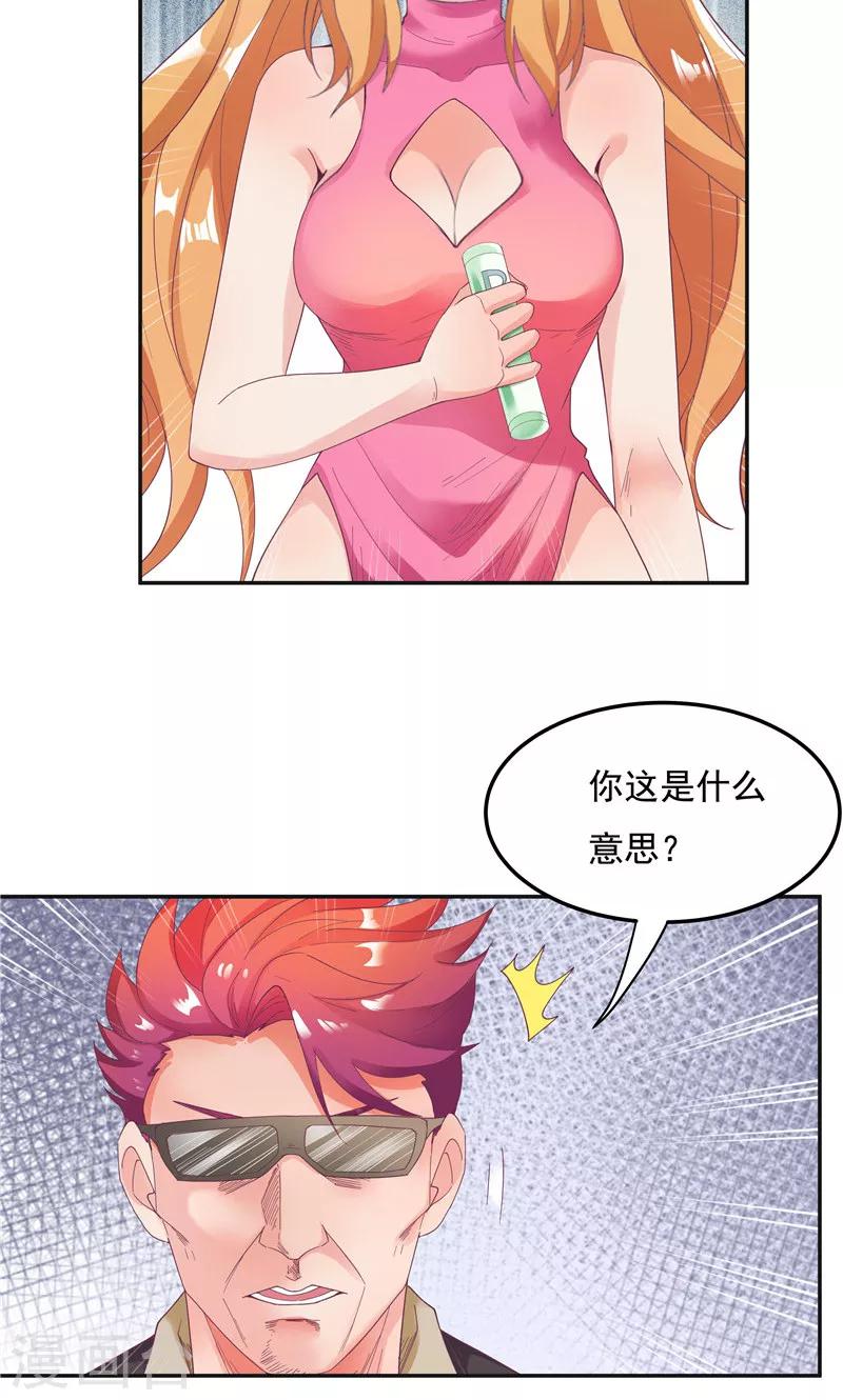 《双面特工》第93话 第5页