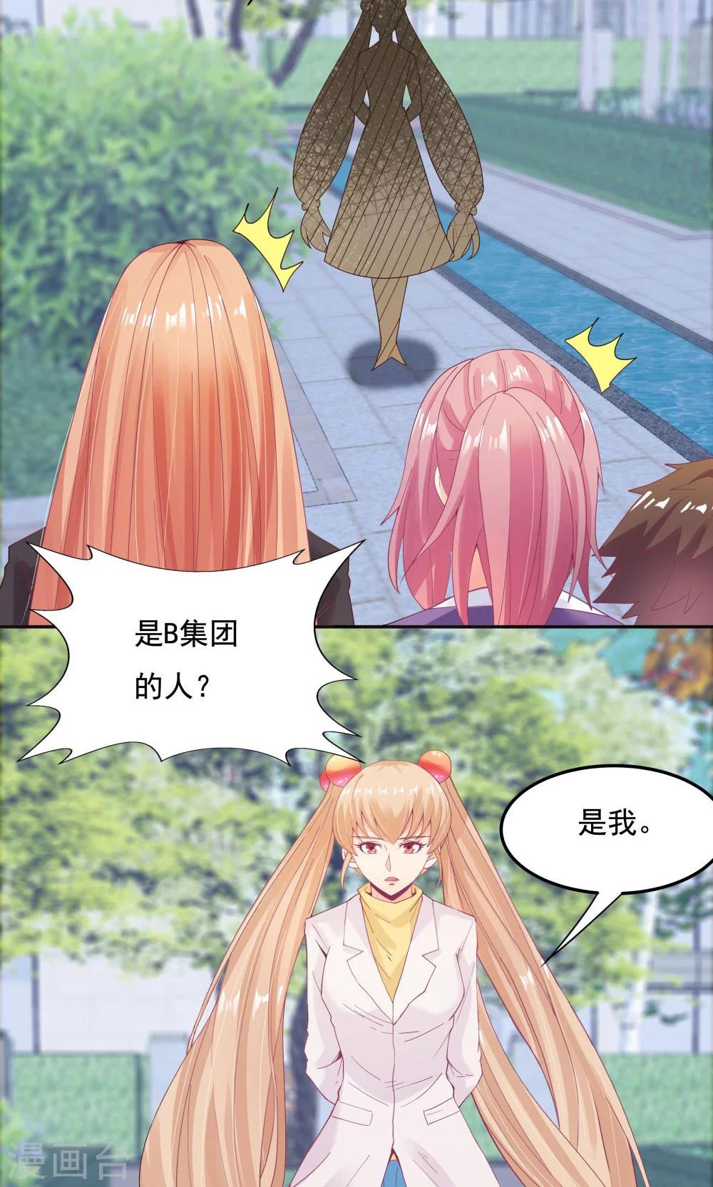 《双面特工》第94话 第13页