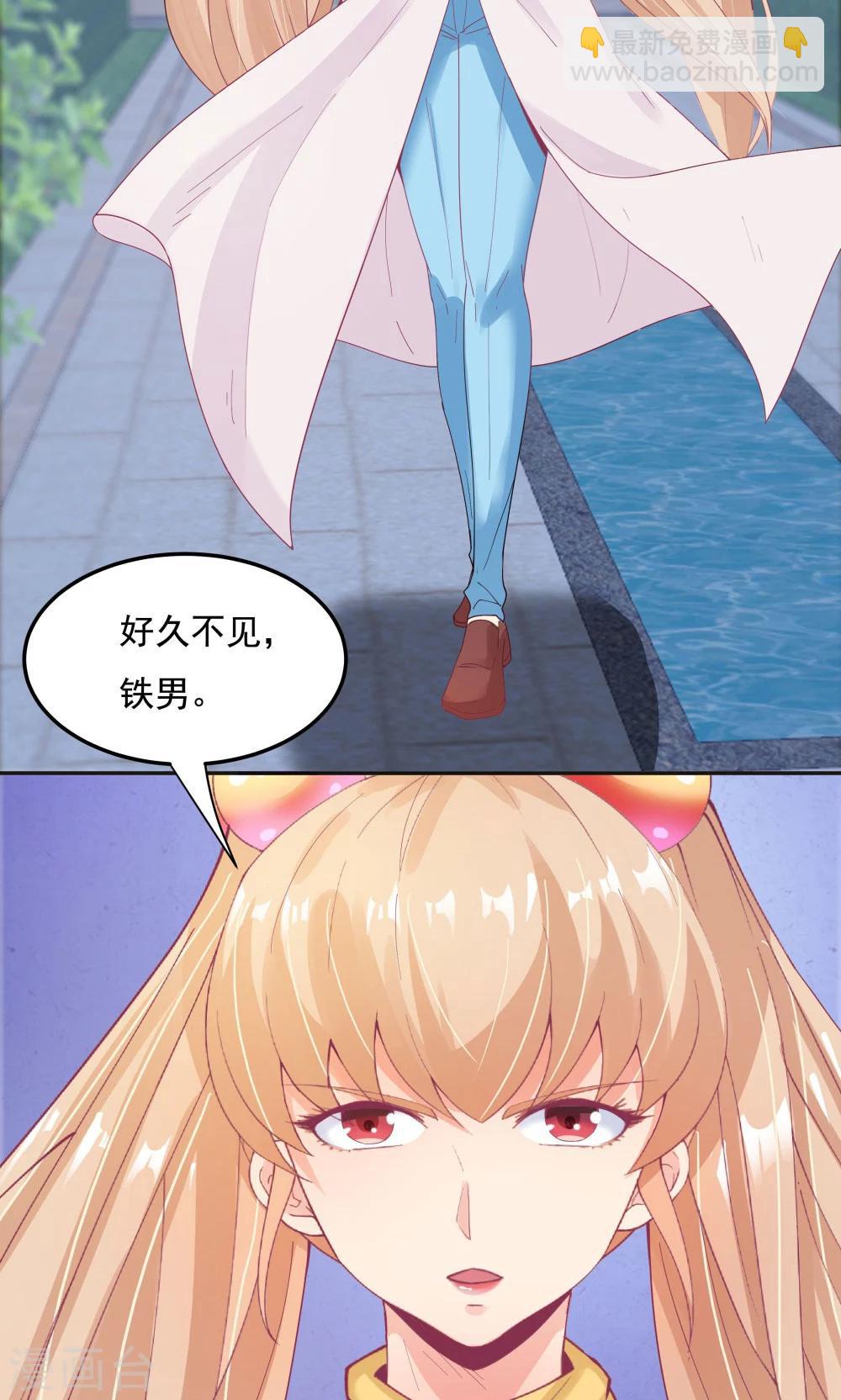 《双面特工》第94话 第14页