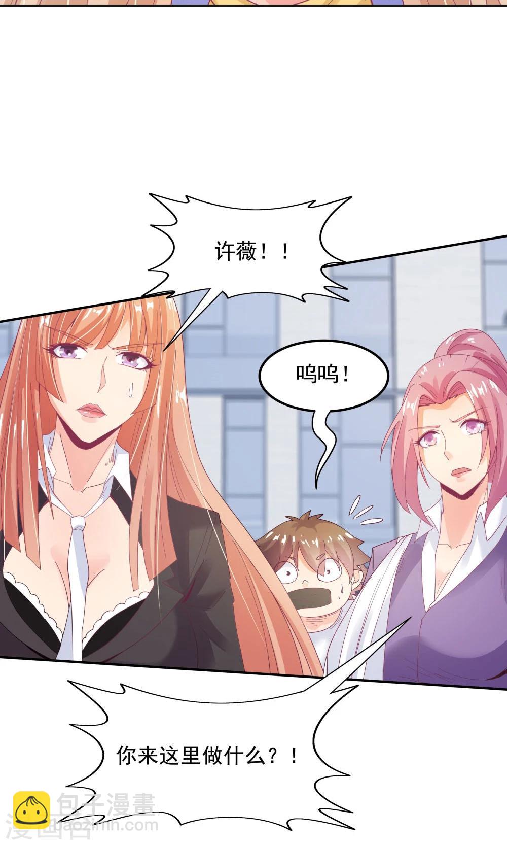 《双面特工》第94话 第15页