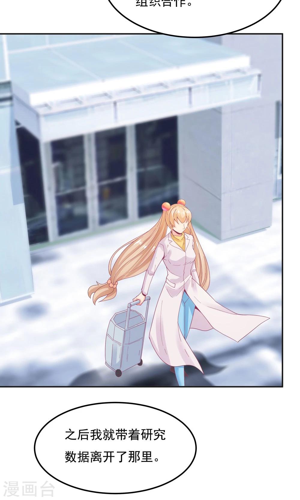 《双面特工》第94话 第17页
