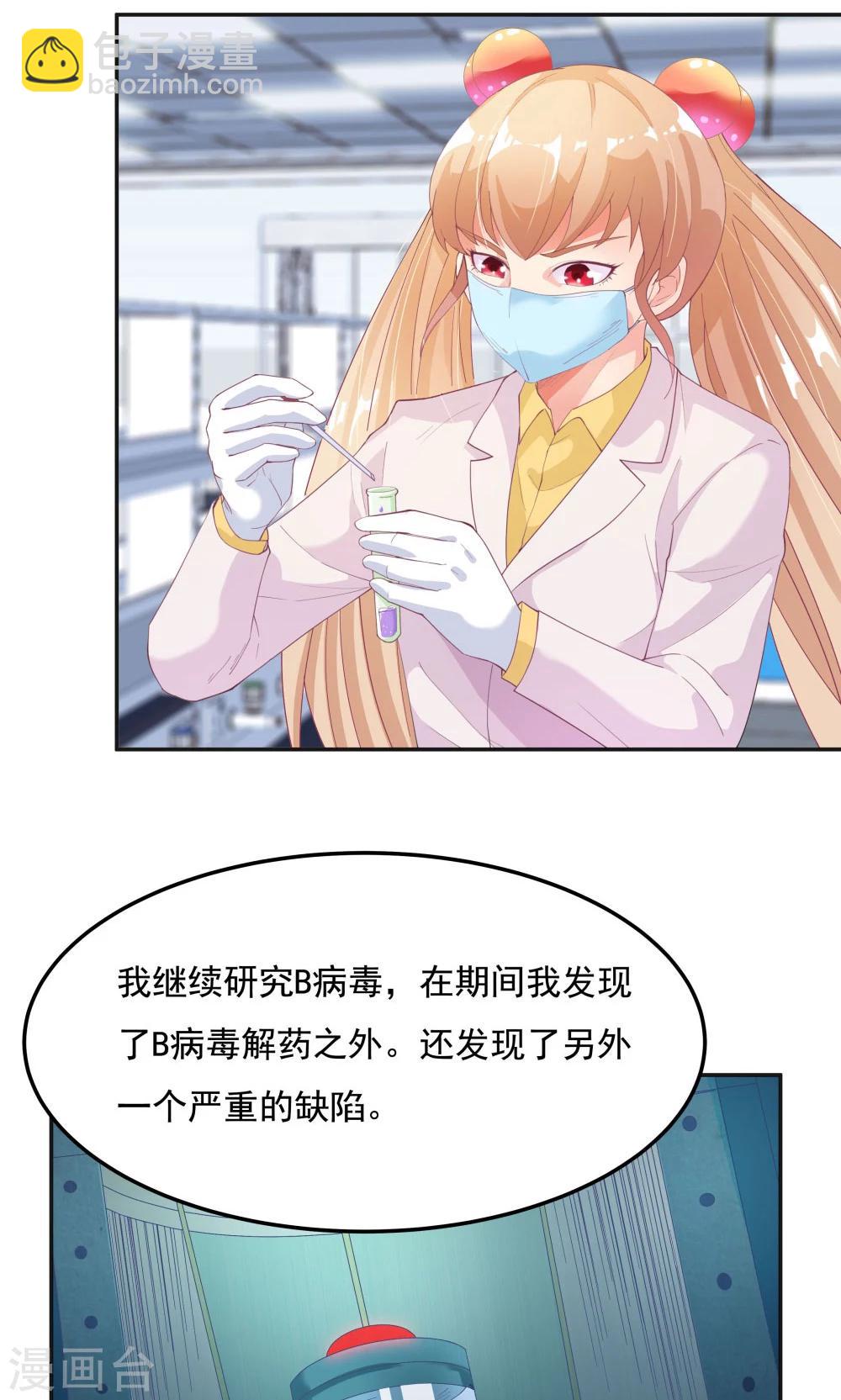 《双面特工》第94话 第18页