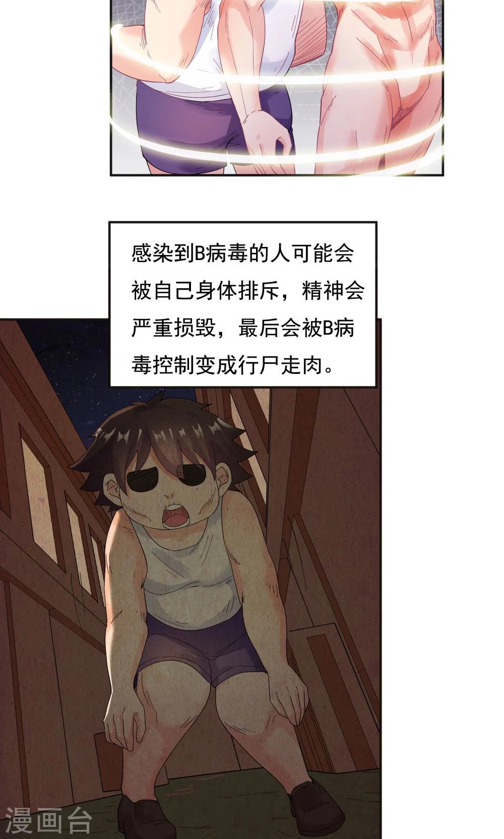 《双面特工》第94话 第20页