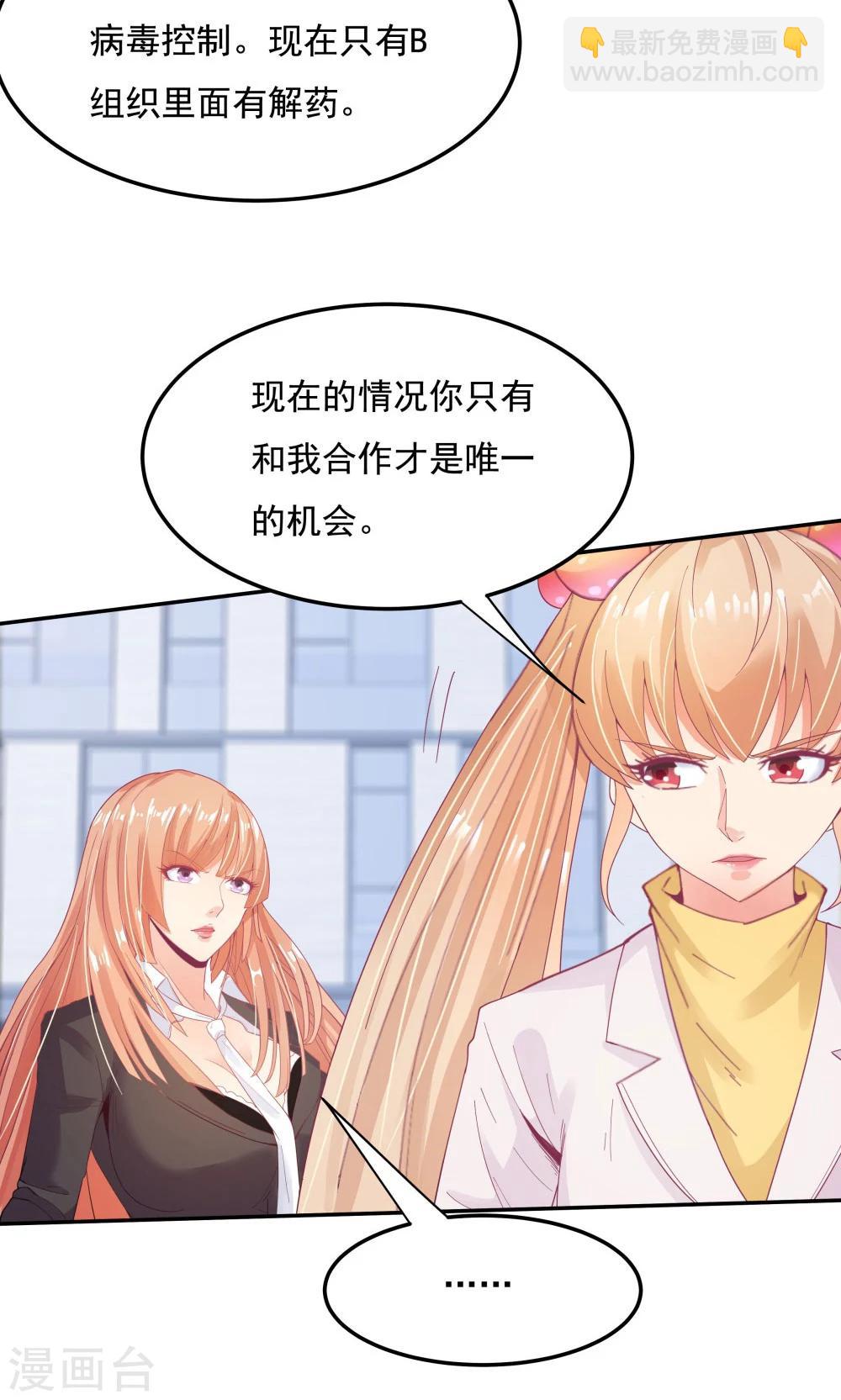 《双面特工》第94话 第27页
