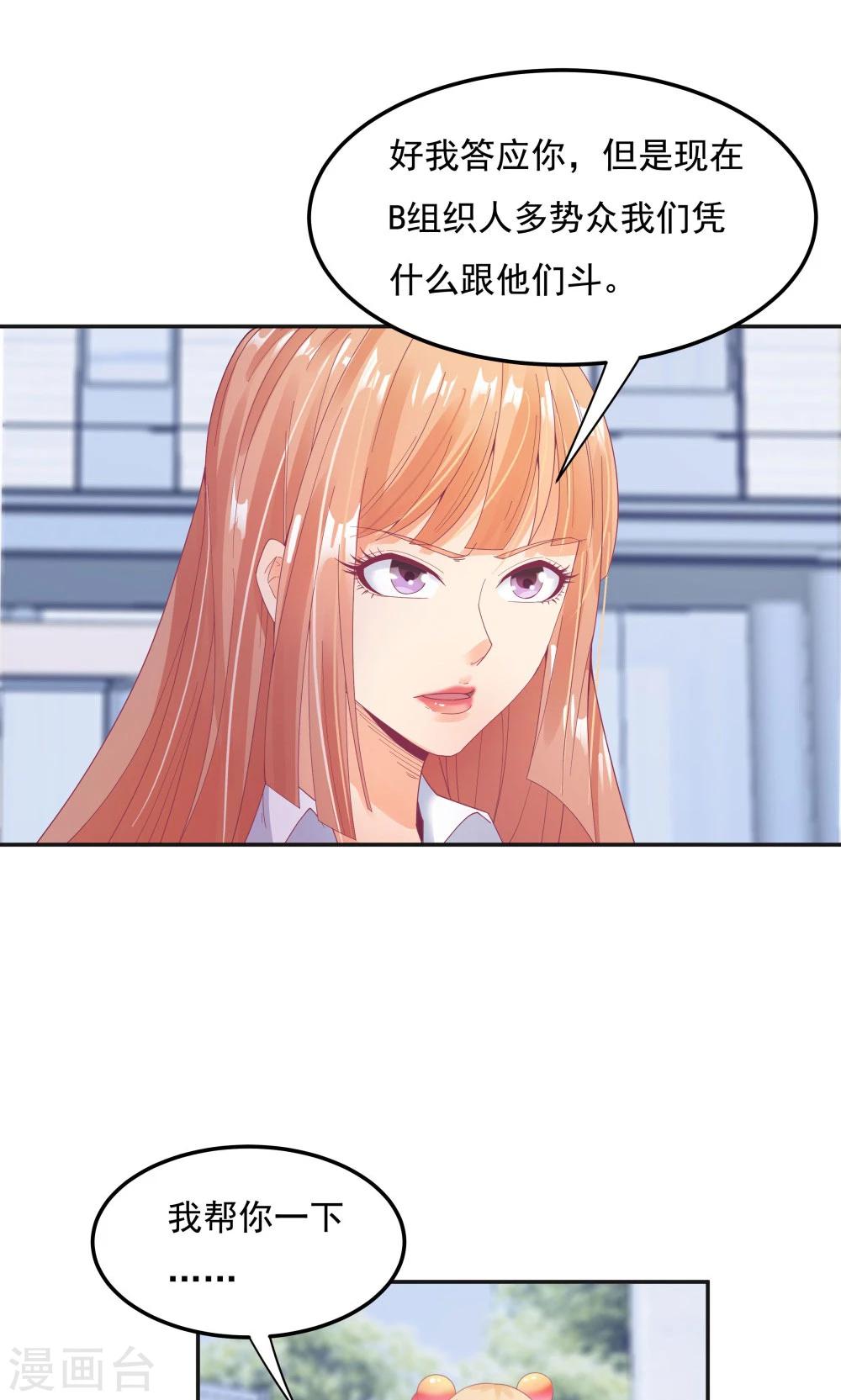 《双面特工》第94话 第28页