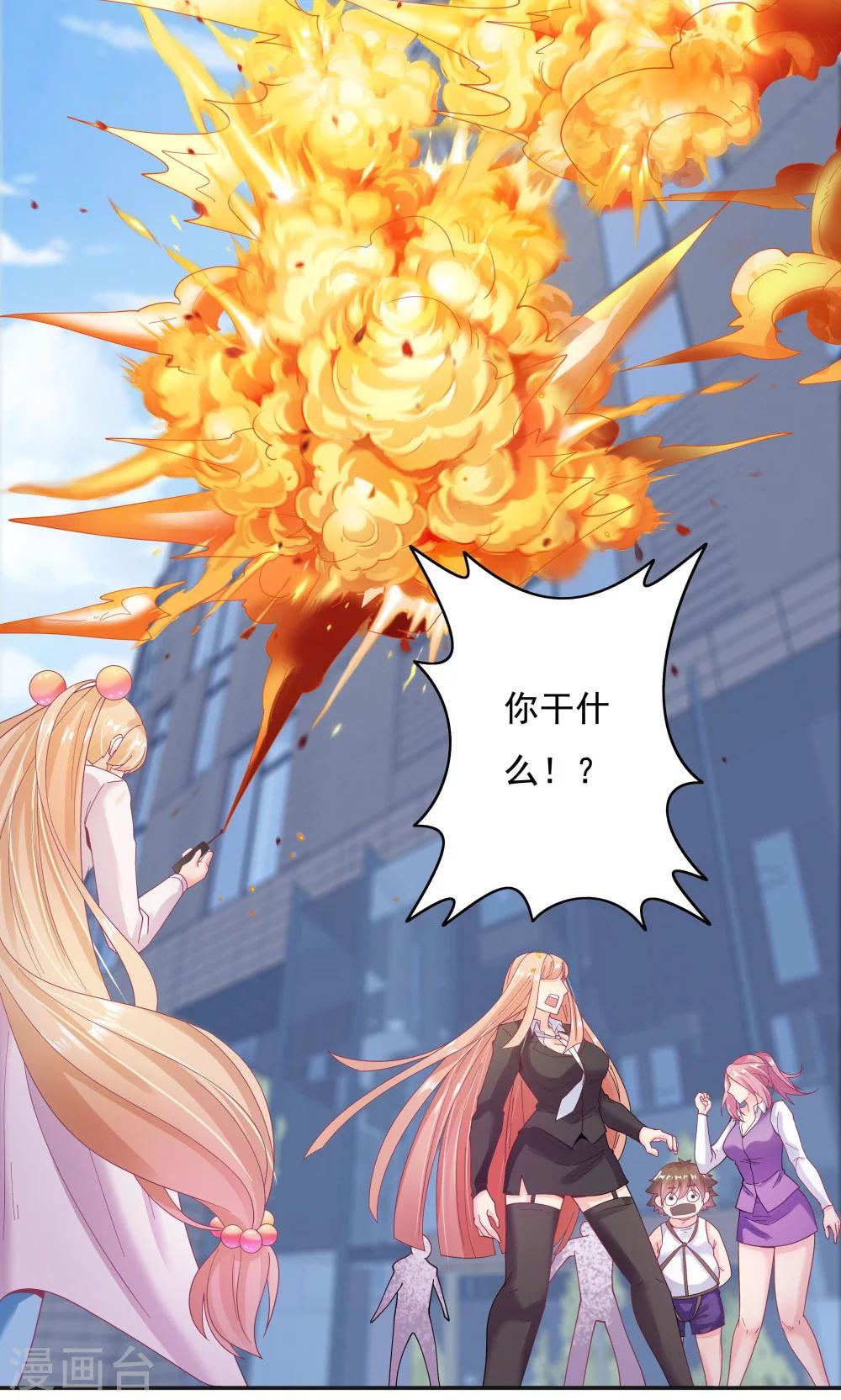 《双面特工》第94话 第30页