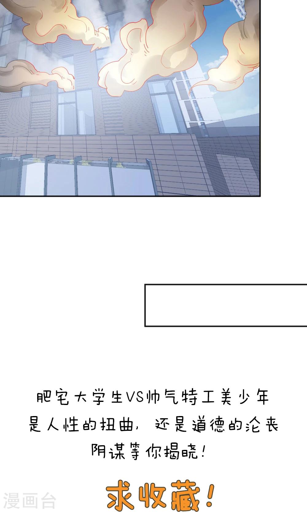 《双面特工》第94话 第34页