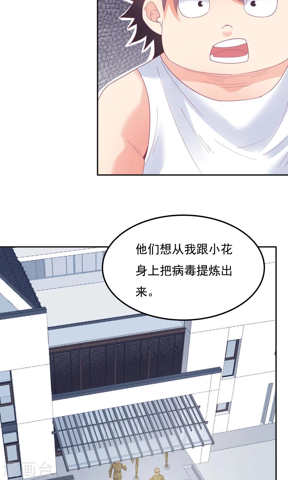 《双面特工》第94话 第3页
