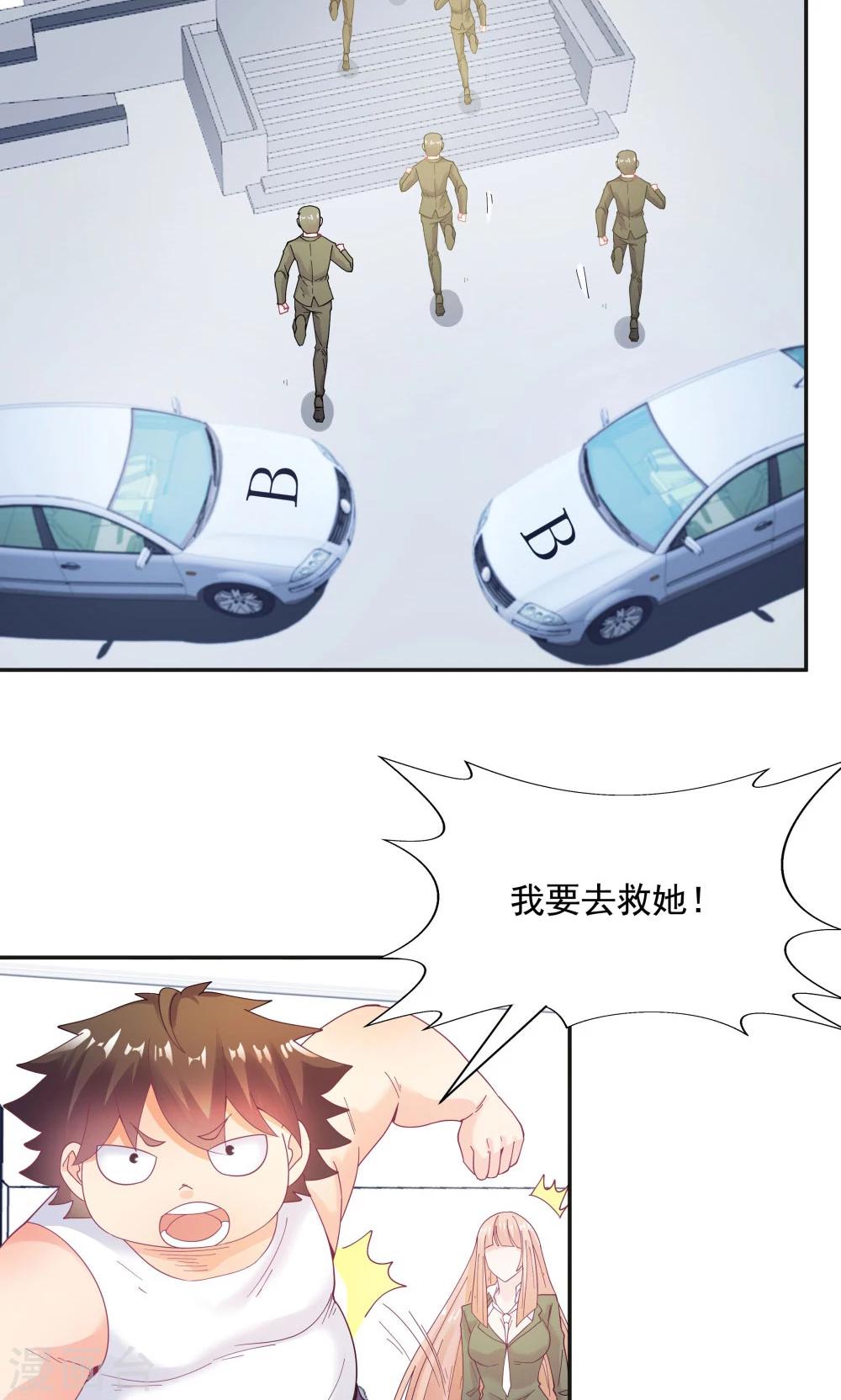 《双面特工》第94话 第4页