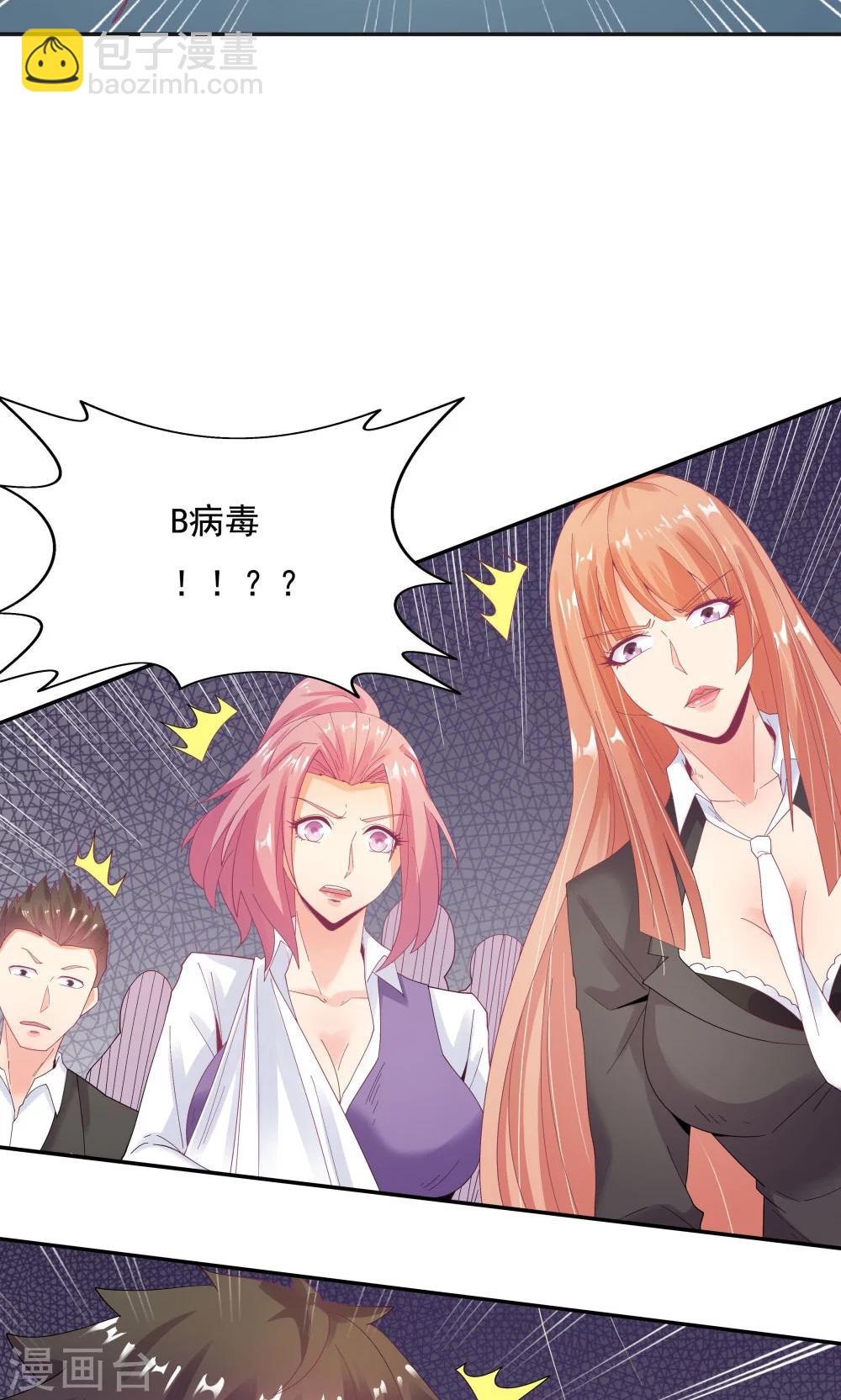 《双面特工》第94话 第6页