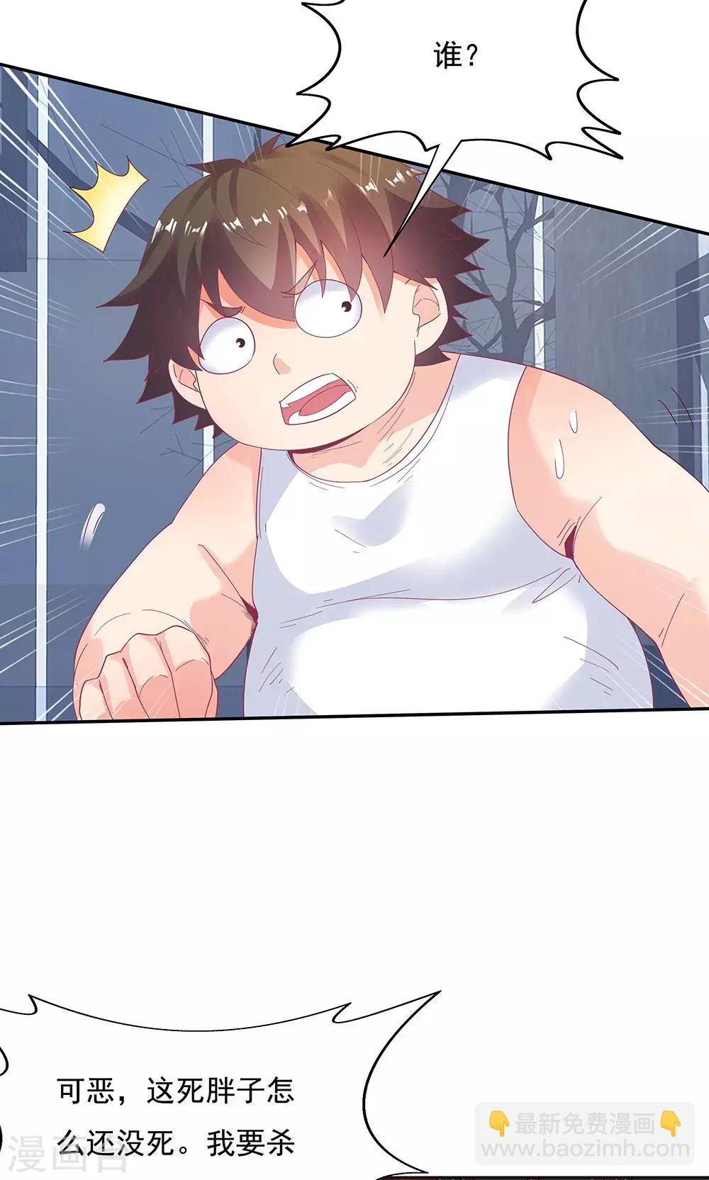 《双面特工》第96话 第10页