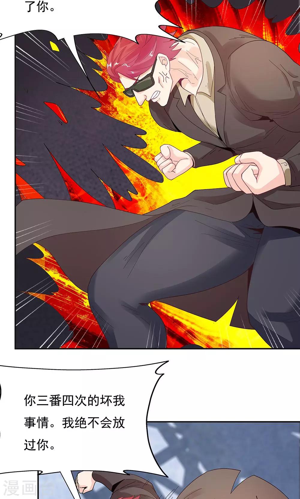 《双面特工》第96话 第11页