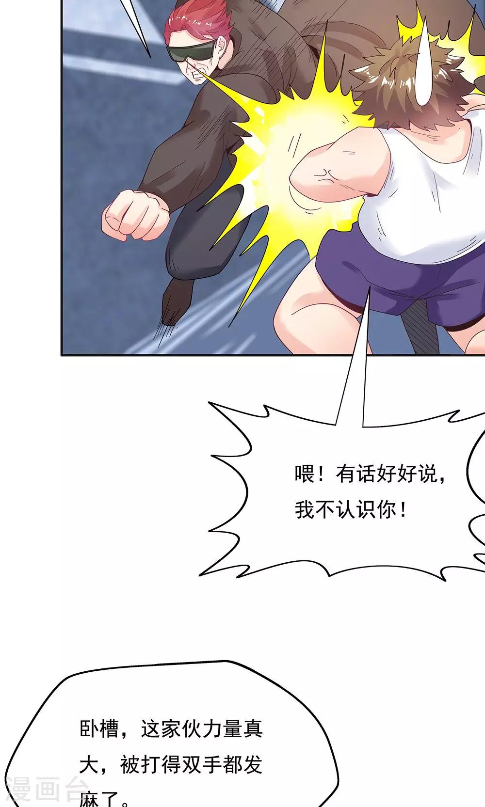 《双面特工》第96话 第12页