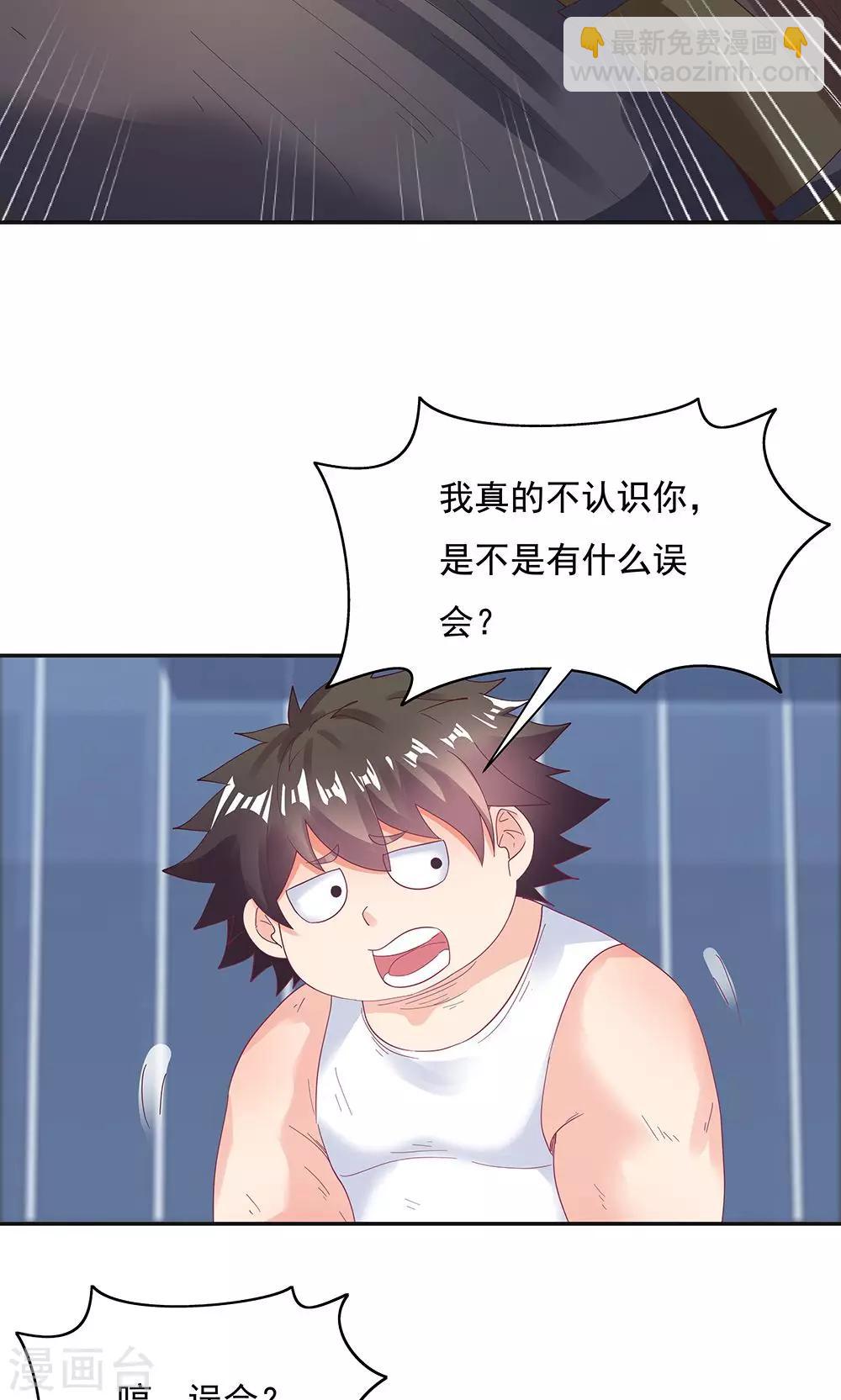 《双面特工》第96话 第15页