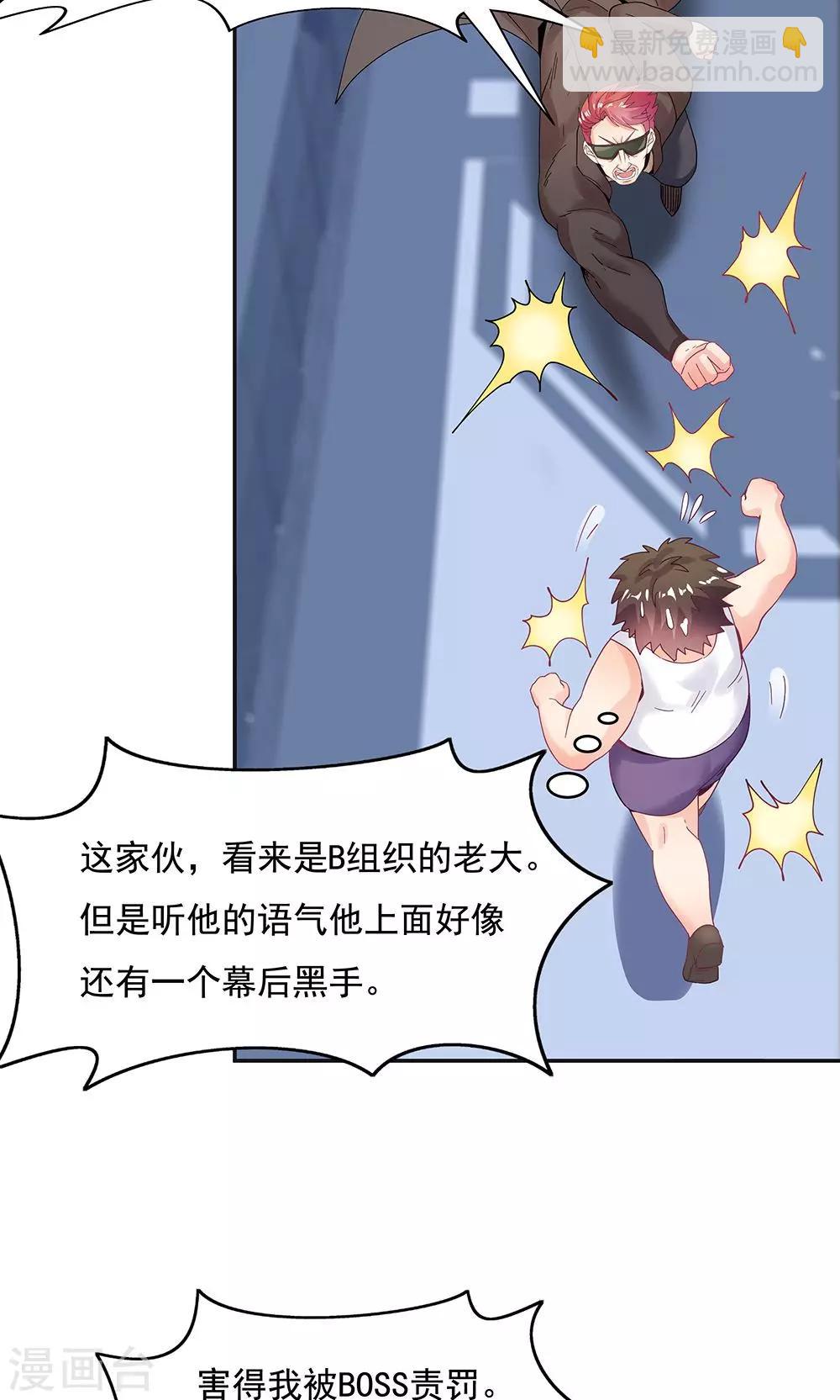 《双面特工》第96话 第17页