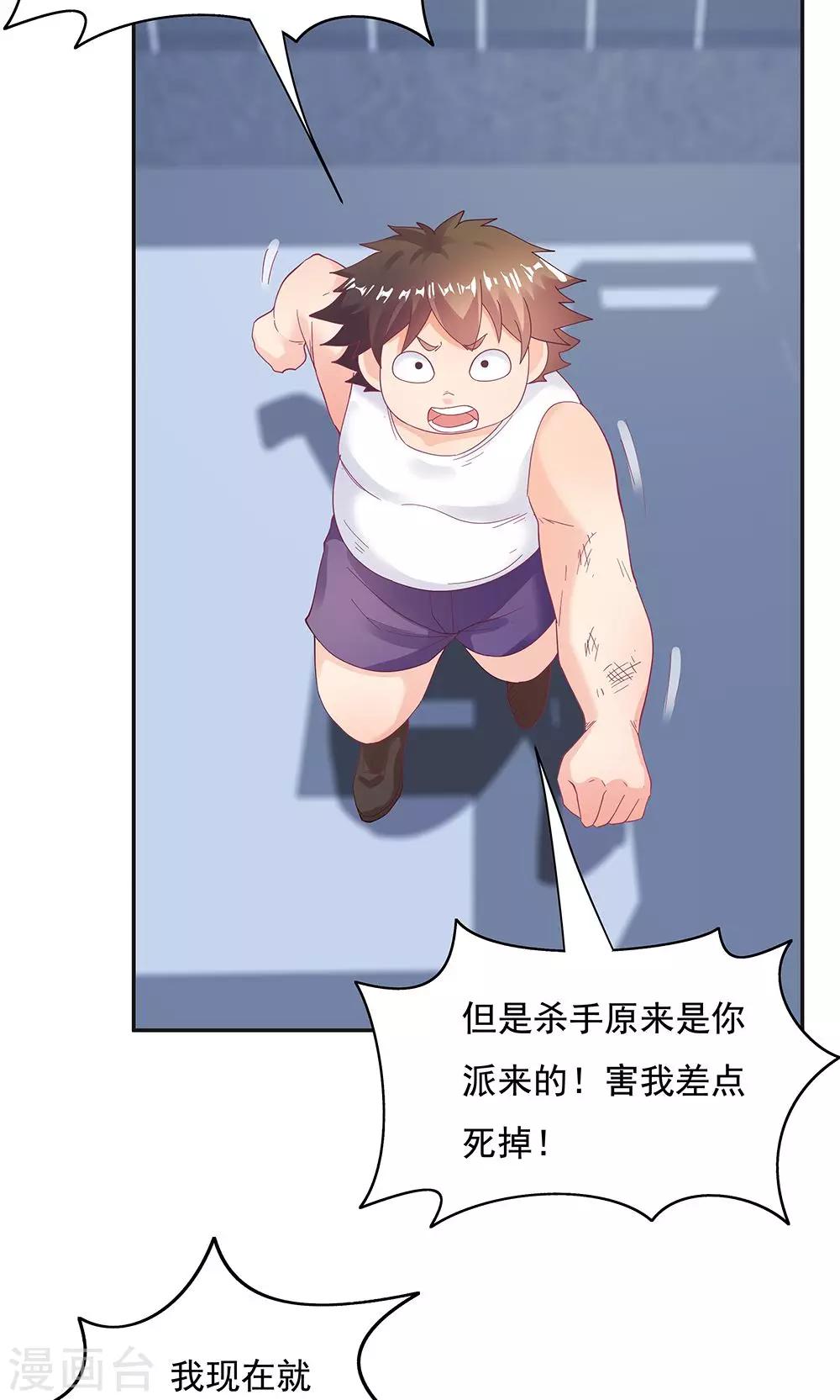 《双面特工》第96话 第20页