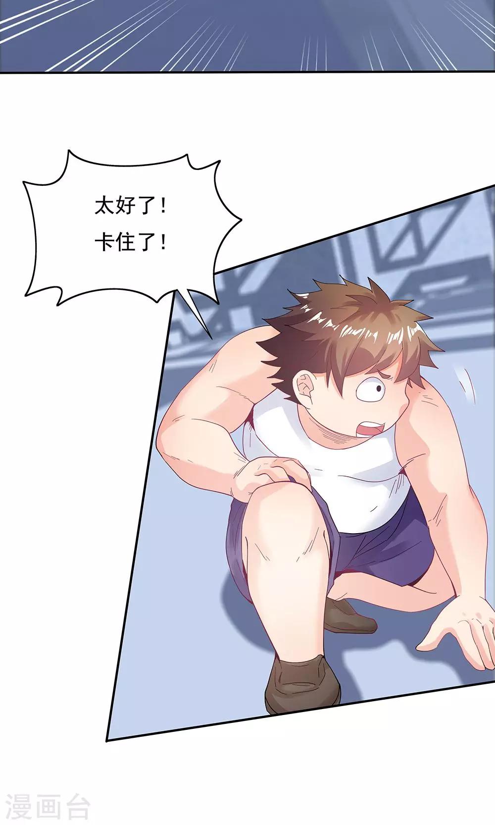 《双面特工》第96话 第23页