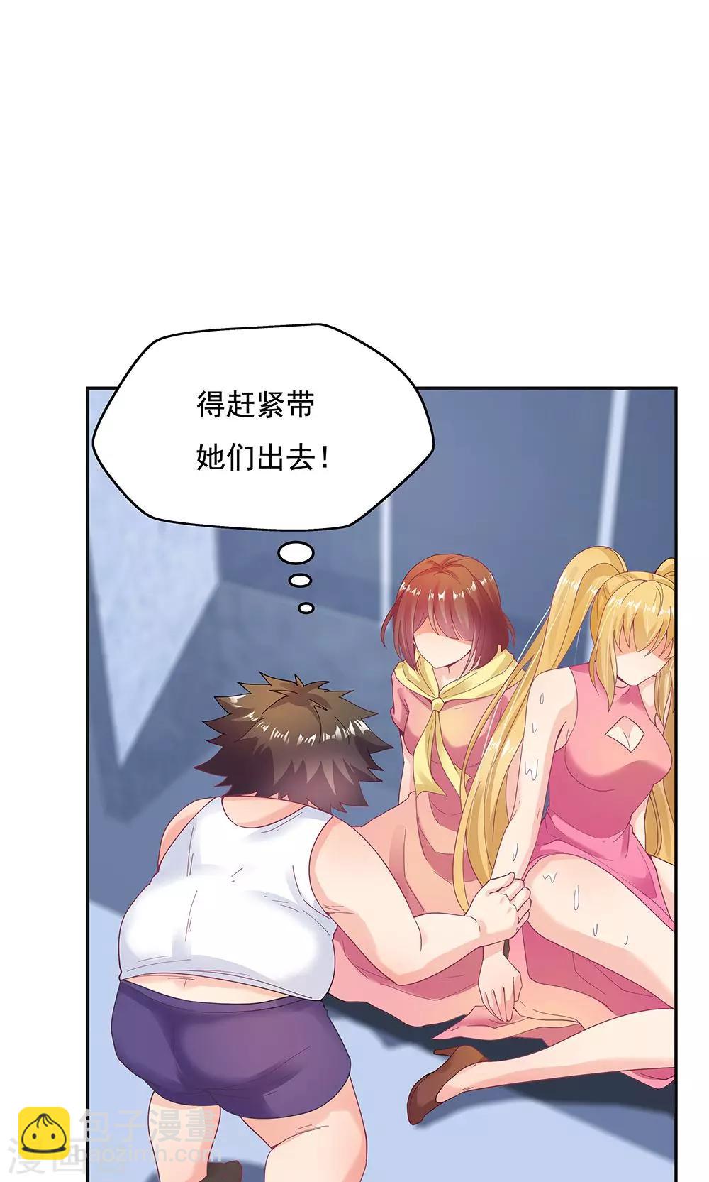 《双面特工》第96话 第24页