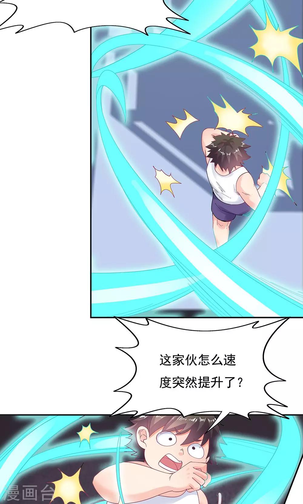《双面特工》第96话 第26页