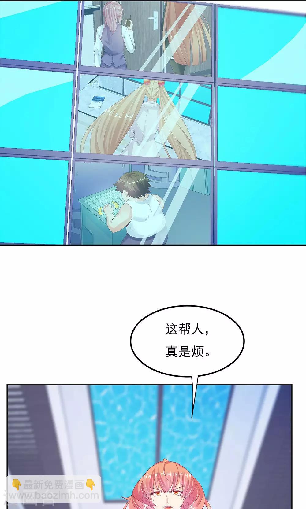 《双面特工》第96话 第2页