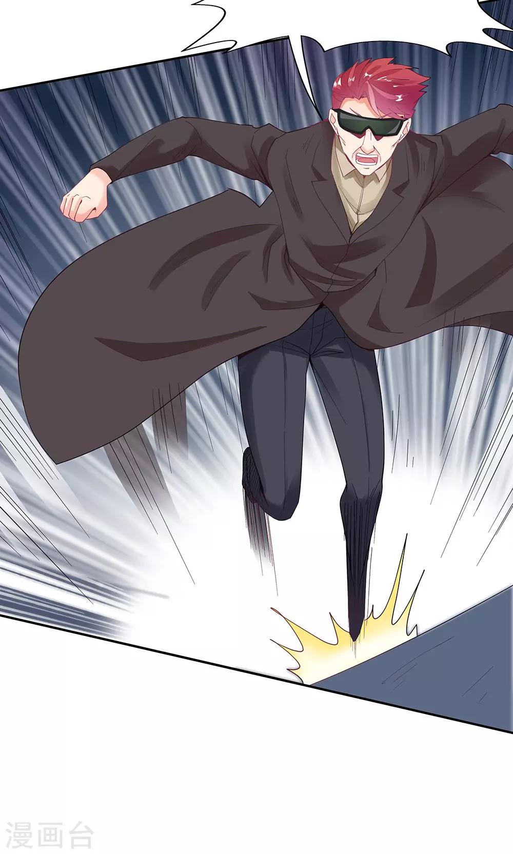 《双面特工》第96话 第30页