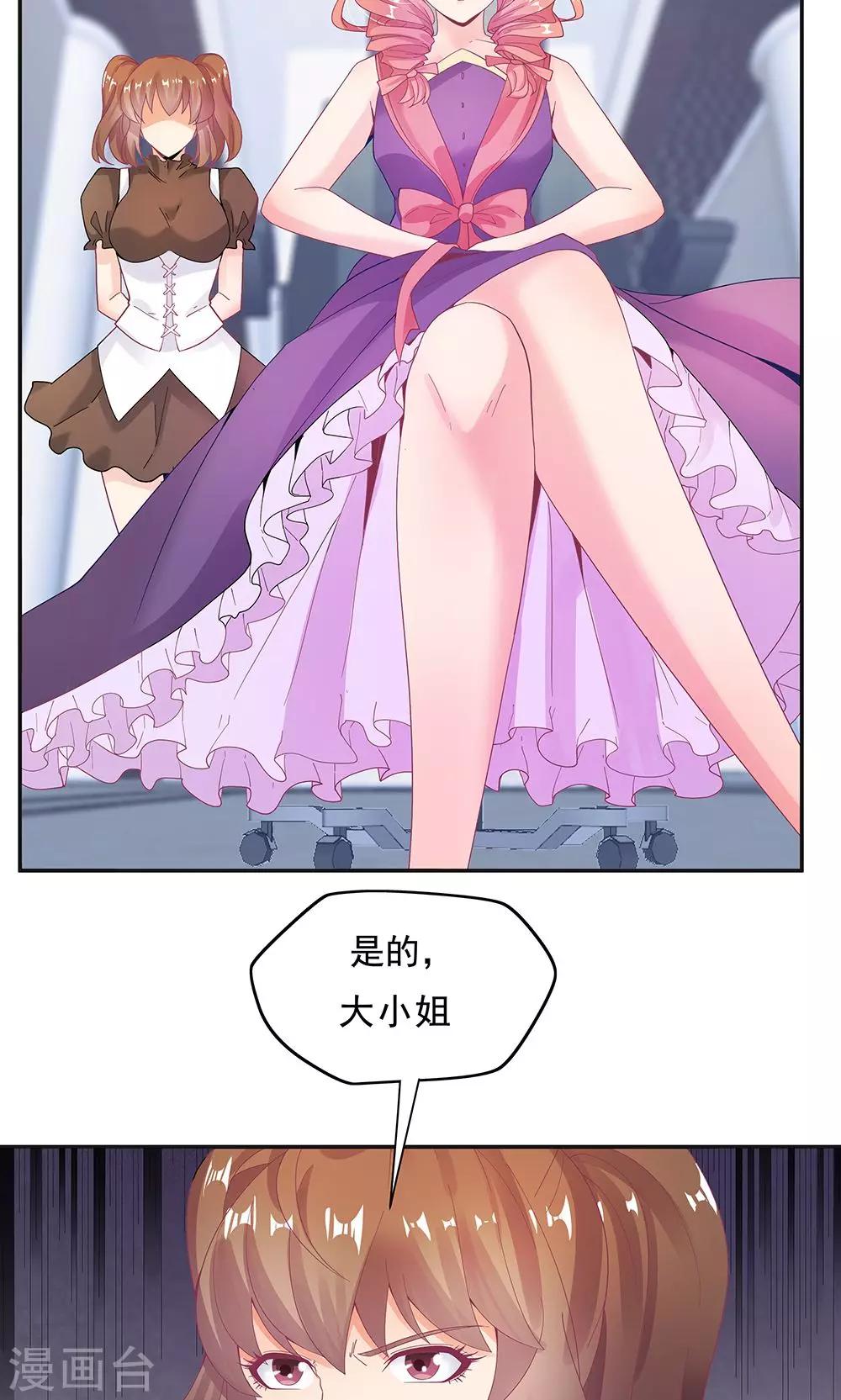《双面特工》第96话 第3页