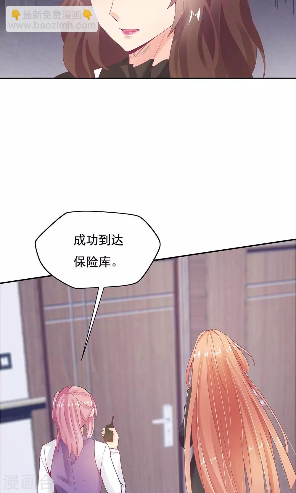 《双面特工》第96话 第4页