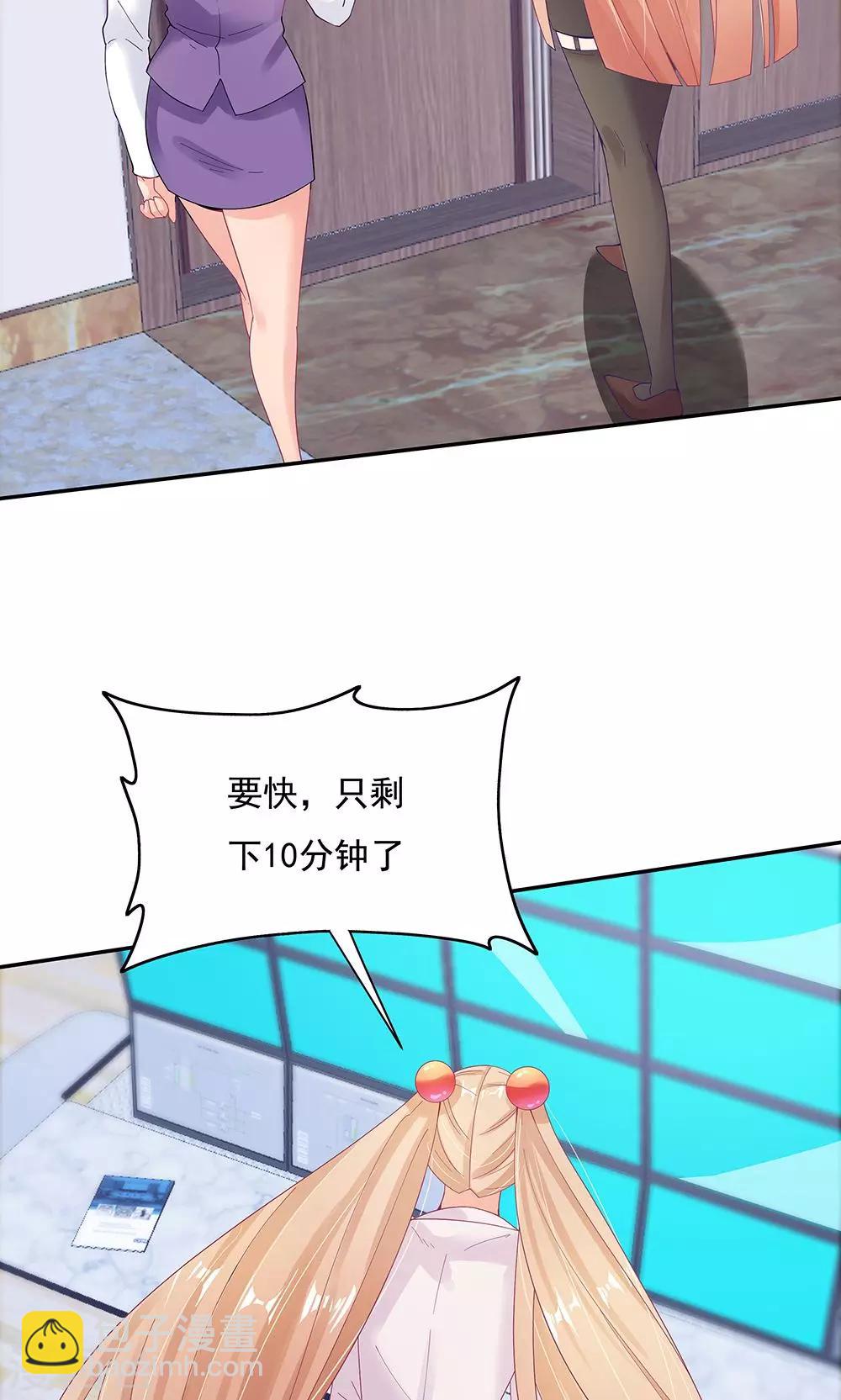 《双面特工》第96话 第5页