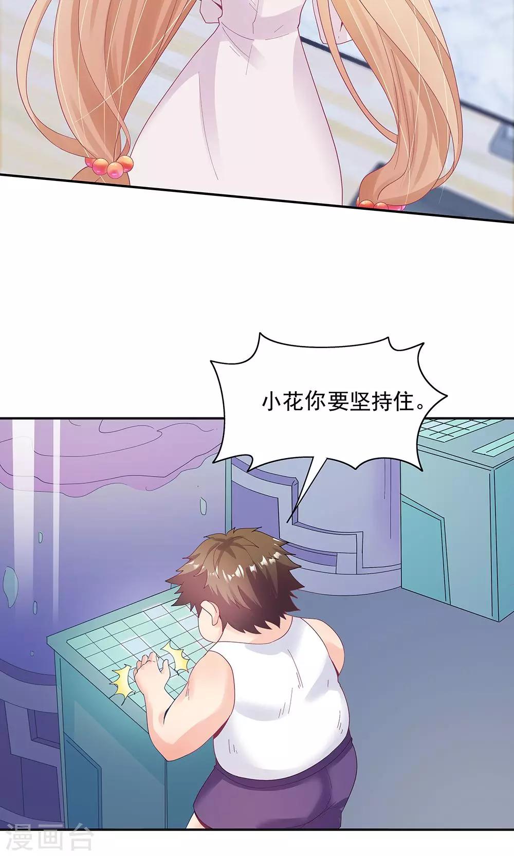 《双面特工》第96话 第6页