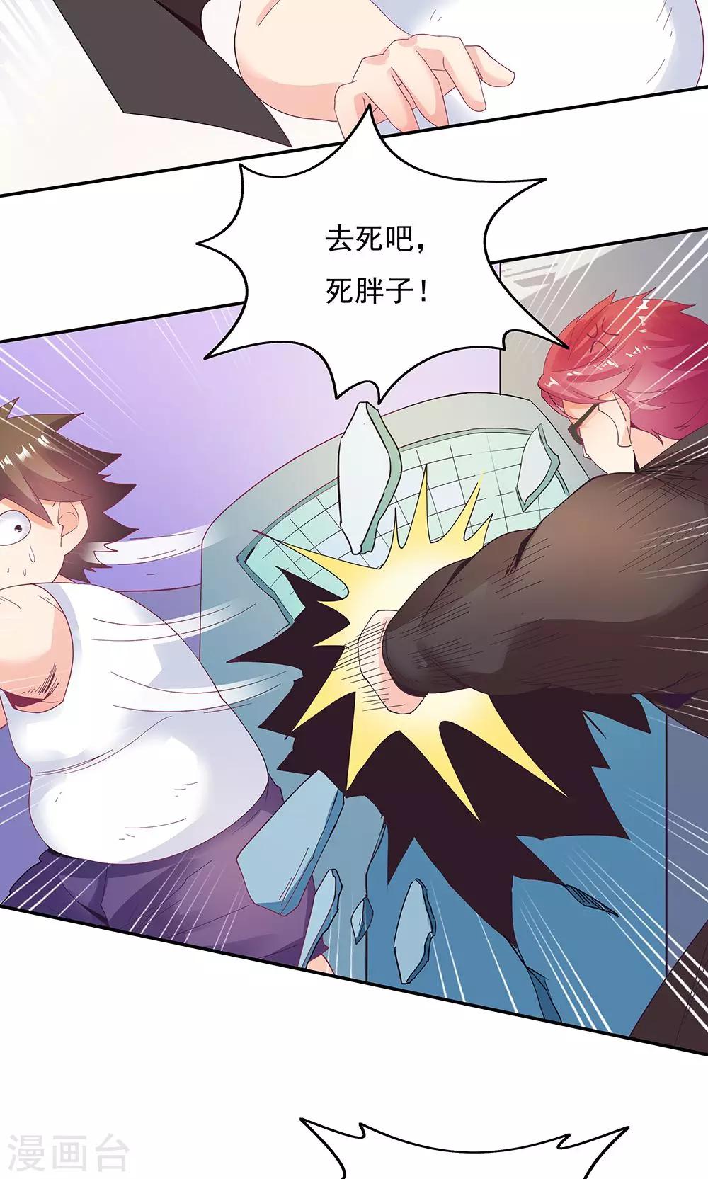 《双面特工》第96话 第9页