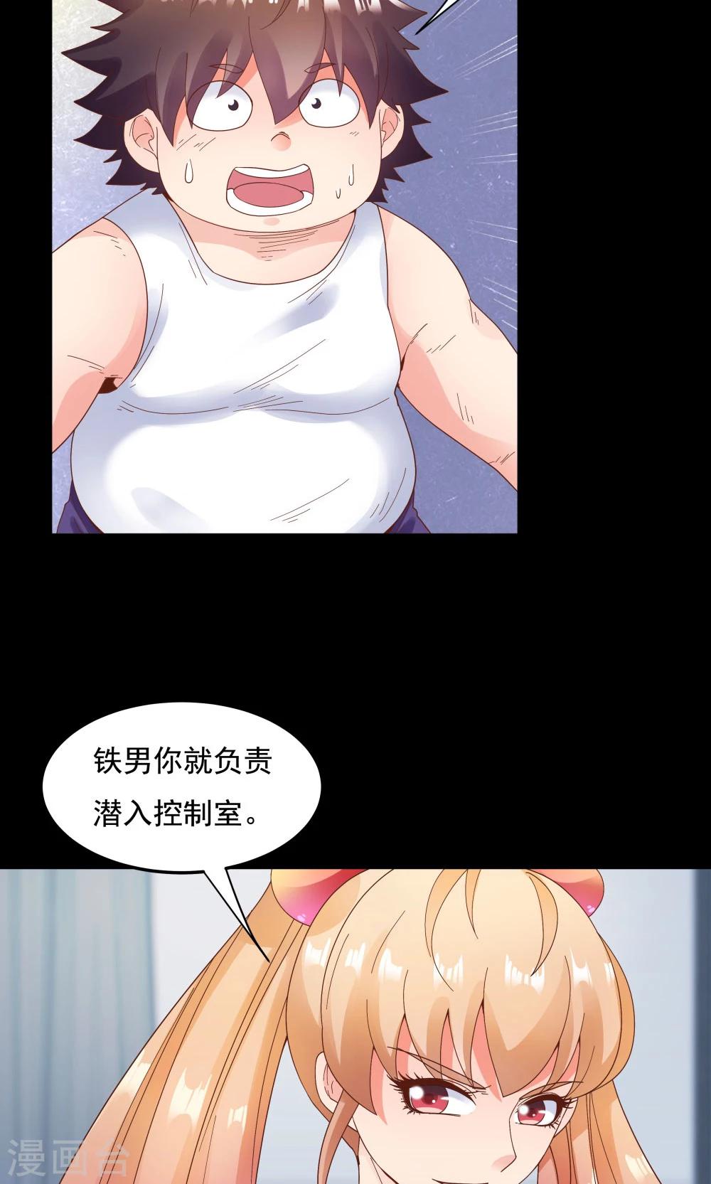 《双面特工》第95话 第10页